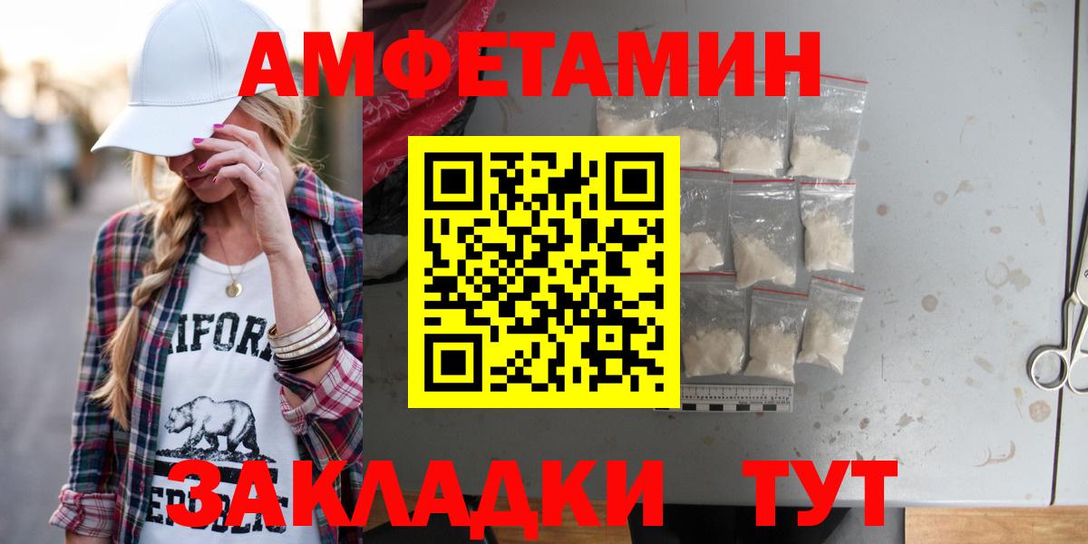 Амфетамин  АМФЕТАМИН Розовый  Вход с VPN  АМФ  Волгоград 