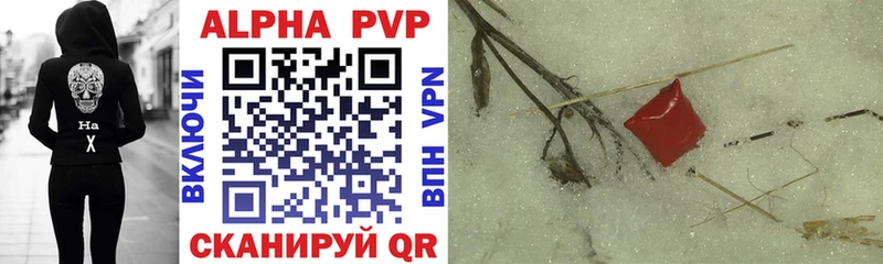 площадка состав  Волгоград  Alpha PVP мука 
