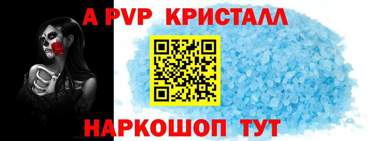 APVP мука Волгоград