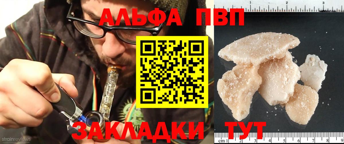 Альфа ПВП крисы CK  Альфа ПВП кристаллы  А ПВП СК КРИС  Волгоград  Вход с VPN 