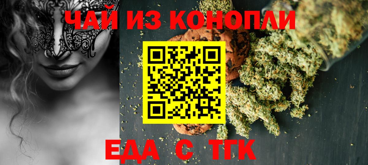 Canna-Cookies конопля Волгоград