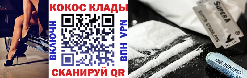 COCAIN 99%  Волгоград 