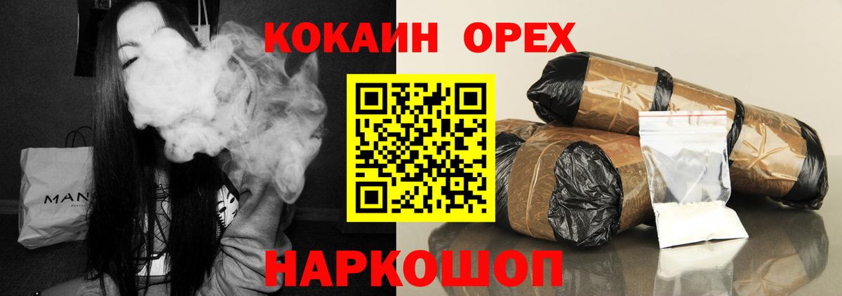 Кокаин Columbia  COCAIN Боливия  Волгоград  Кокаин  Вход с VPN 