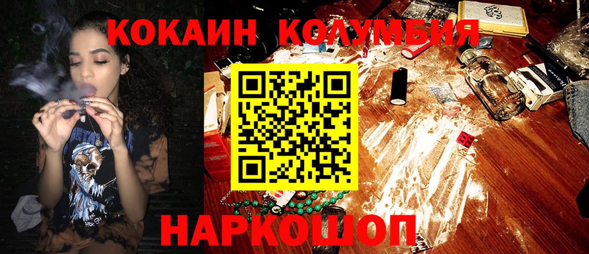 COCAIN Эквадор Волгоград