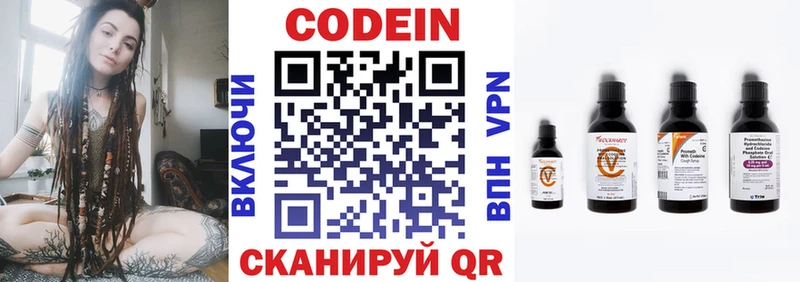Кодеин Purple Drank  Волгоград 