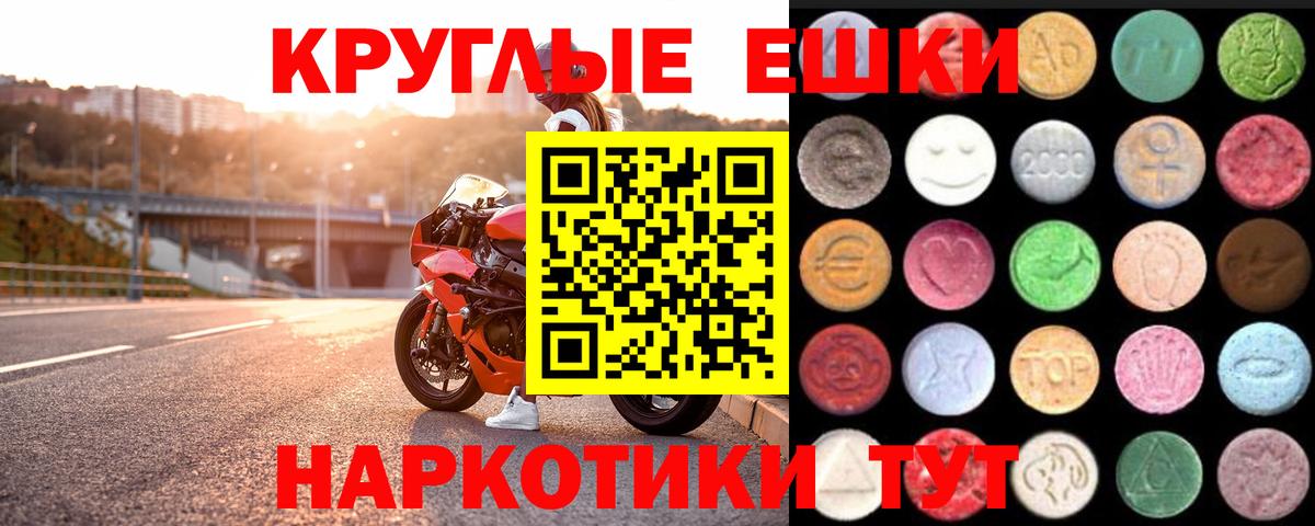 KRAKEN онион  ЭКСТАЗИ  Вход с VPN  Экстази 250 мг  Ecstasy 280мг  Волгоград 