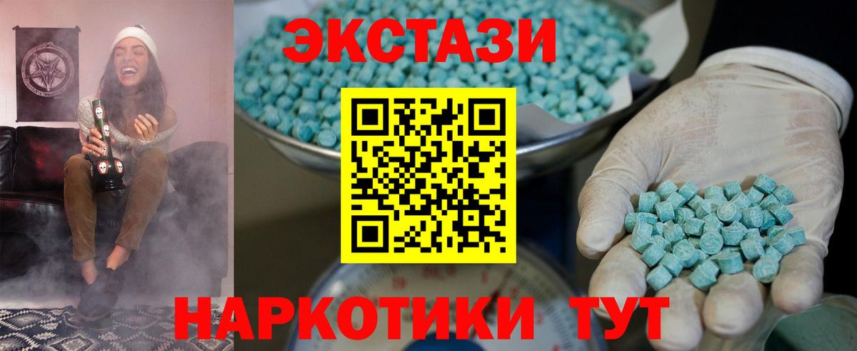 Ecstasy MDMA Волгоград