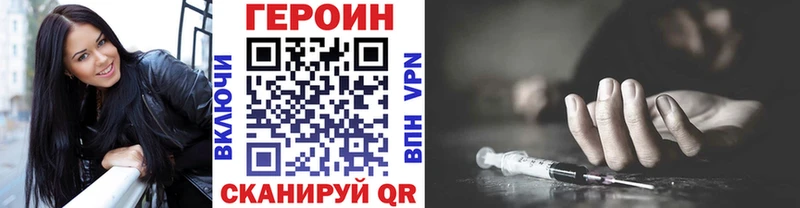 Героин белый  купить наркотик  Волгоград 