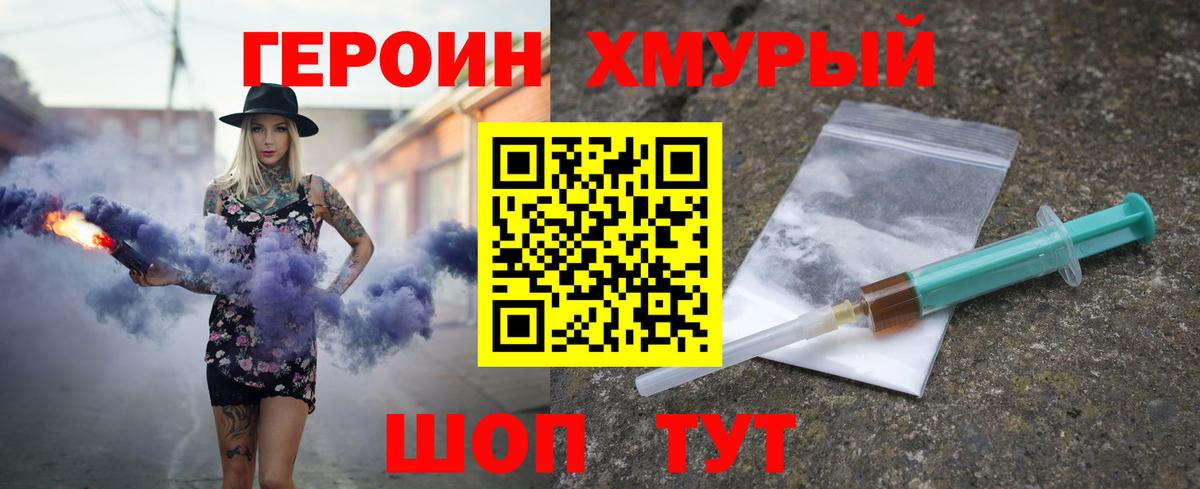 Героин Афган Волгоград
