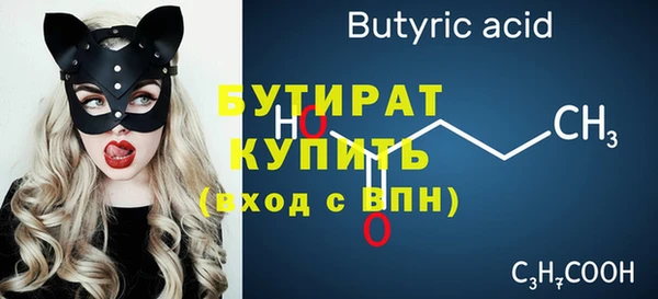 бутират Алексеевка