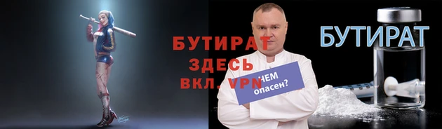 бутират Алексеевка