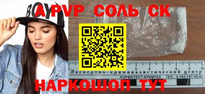 гидра Бийск