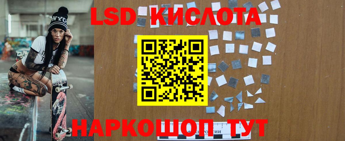 Лсд 25 экстази  Лсд 25 экстази кислота  Вход с VPN  Волгоград 