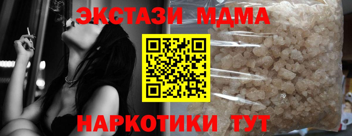 MDMA кристаллы  MDMA молли  Волгоград  Вход с VPN 