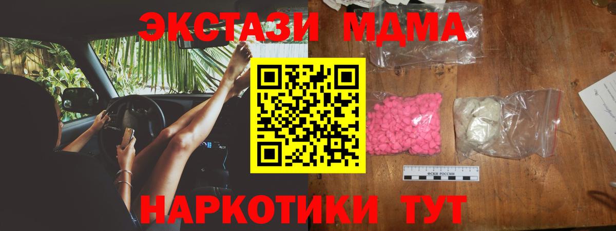MDMA VHQ Волгоград