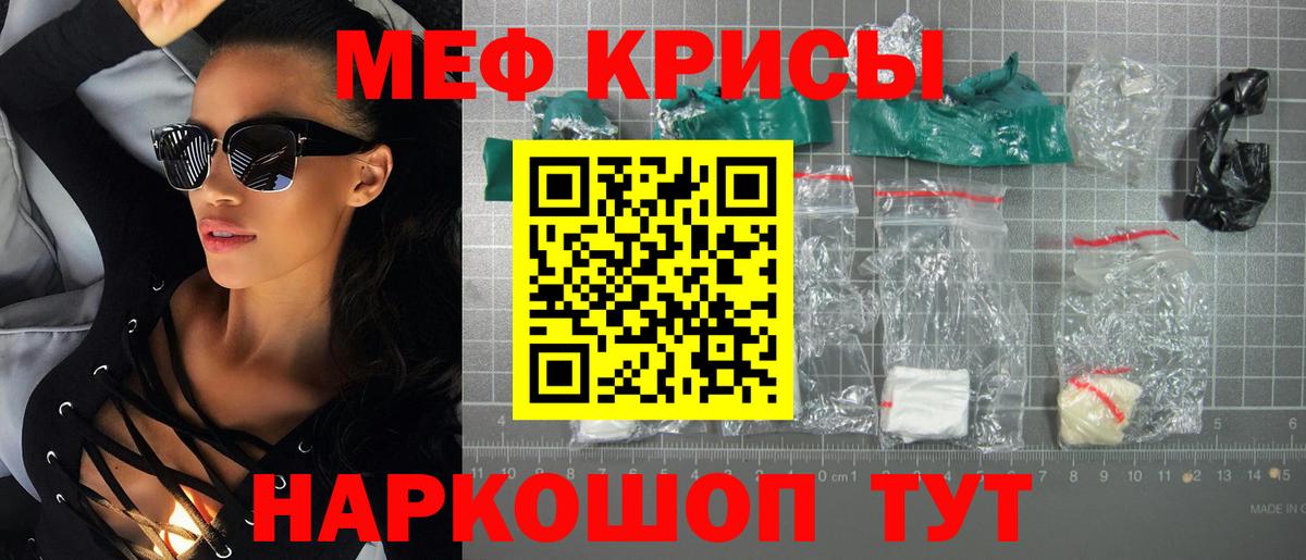 Меф  Меф  Волгоград  Вход с VPN  МЯУ-МЯУ mephedrone  Меф мука 