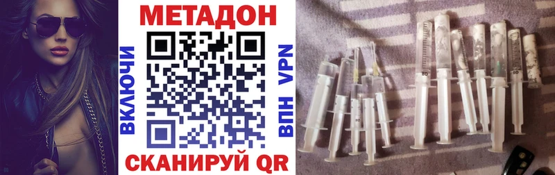 МЕТАДОН methadone  цены   Волгоград 