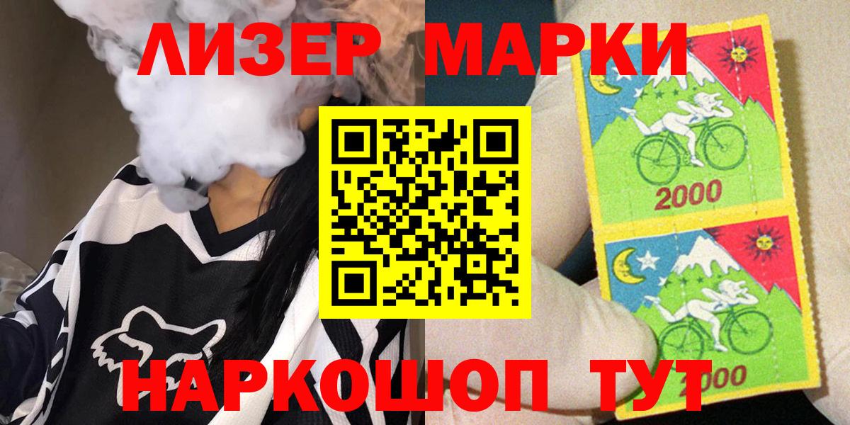 Марки NBOMe 1,5мг Волгоград