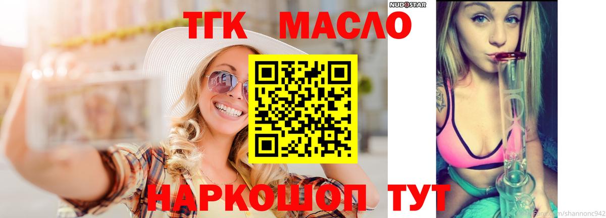 Дистиллят ТГК концентрат  ТГК THC oil  Вход с VPN  Волгоград 