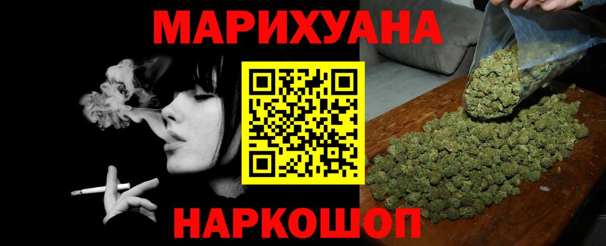 Марихуана Bruce Banner  Канабис OG Kush  Вход с VPN  Конопля VHQ  Волгоград 